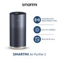 [ประกันศูนย์ไทย1ปี] Smartmi Air Purifier 2 เครื่องฟอกอากาศ รุ่น SM0007 ฆ่าเชื้อโรคด้วยยูวี เซ็นเซอร์+กรอง TVOC, PM2.5/PM - 1