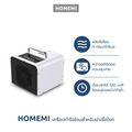 Homemi Ozone Generator Digital รุ่น HM0018-WH เครื่องทำโอโซนฆ่าเชื้อโรคดิจิตอล - 1