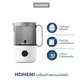 Homemi เครื่องทำฟองนมอัตโนมัติ Milk Frother รุ่น HM0036-P-WH ตีฟองนม ทำโฟม ร้อนและเย็น - 1