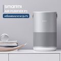 [ประกันศูนย์ไทย1ปี] Smartmi Air Purifier P1 รุ่น SM0005 เครื่องฟอกอากาศเซ็นเซอร์คู่ดักจับทั้ง PM2.5/PM10 - สีเงิน - 2