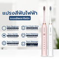 Homemi Electric Power Toothbrush รุ่น HM0013-P-WH แปรงสีฟันไฟฟ้าระบบอัลตราโซนิก สีขาว - 2