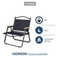 Homemi เก้าอี้แคมป์ปิ้ง Foldable Camping Chair BG L เก้าอี้สนามแบบพับได้ รุ่น HM0057-P-BL - 1