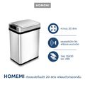 Homemi ถังขยะอัตโนมัติ 20 ลิตร Automatic Trash Can with Odor Filter เตะเปิดได้ มีไส้กรองกลิ่น รุ่น HM0030-P-SV - 1
