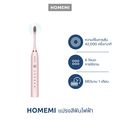 Homemi Electric Power Toothbrush รุ่น HM0013-P-PK แปรงสีฟันไฟฟ้าระบบอัลตราโซนิก สีชมพู - 1