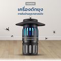 Homemi Indoor & Outdoor Mosquito & Flying Insect Trapper Pro Max รุ่น HM0008-P-BL เครื่องดักยุงภายในบ้านและกลางแจ้ง - 2