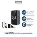 Homemi เครื่องปั๊มลมไฟฟ้า สูบลมอัตโนมัติ Portable Inflator ไร้สาย ขนาดพกพา หัวเป่าลม 4 แบบ รุ่น HM0049-P-BL - 1