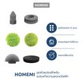 Homemi ชุดหัวแปรงทำความสะอาดไฟฟ้า สำหรับ Homemi Electric Spin Scrubber รุ่น HM-A-ESS-100 - 1