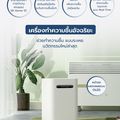 [ประกันศูนย์ไทย 1 ปี] Xiaomi Smartmi Evaporative Humidifier 2 เครื่องเพิ่มความชื้นในอากาศ - Global Version - 3