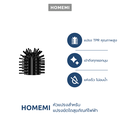 Homemi หัวแปรงขัดโถสุขภัณฑ์ไฟฟ้า ฆ่าเชื้อ สำหรับ Homemi Electric UV Toilet Brush รุ่น HM-A-EUTB-300 - 1