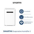 [ประกันศูนย์ไทย 1 ปี] Xiaomi Smartmi Evaporative Humidifier 2 เครื่องเพิ่มความชื้นในอากาศ - Global Version - 1
