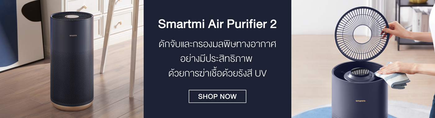 Smartmi Air Purifier 2